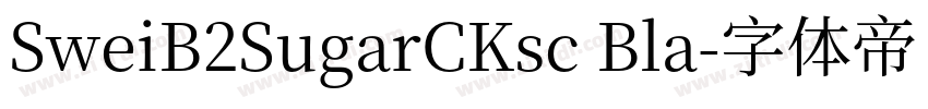 SweiB2SugarCKsc Bla字体转换